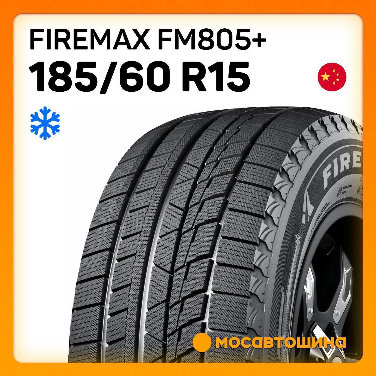 Шина автомобильная Firemax FM805+ 185/60 R15 84T