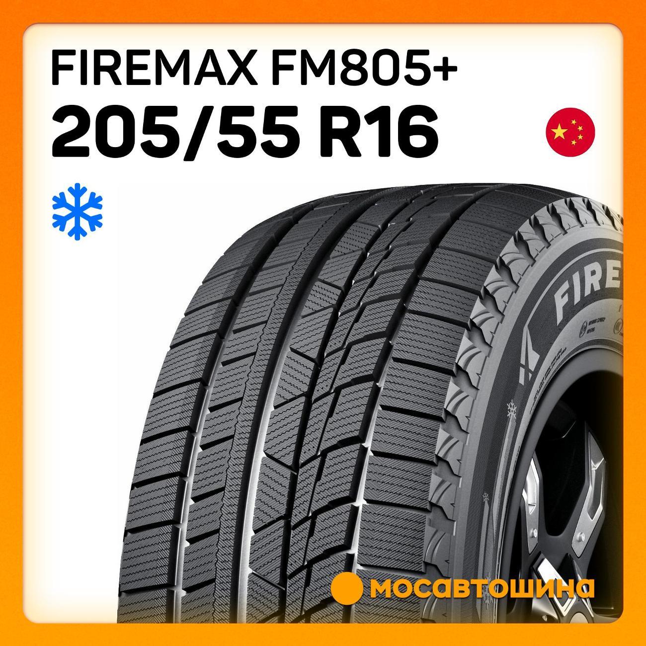 Шина автомобильная Firemax FM805+ 205/55 R16 91T