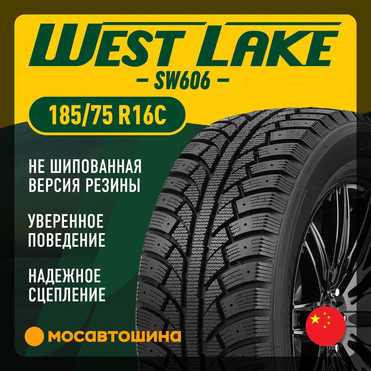 Шина автомобильная WestLake SW606 [Нешип] 185/75 R16C 104R