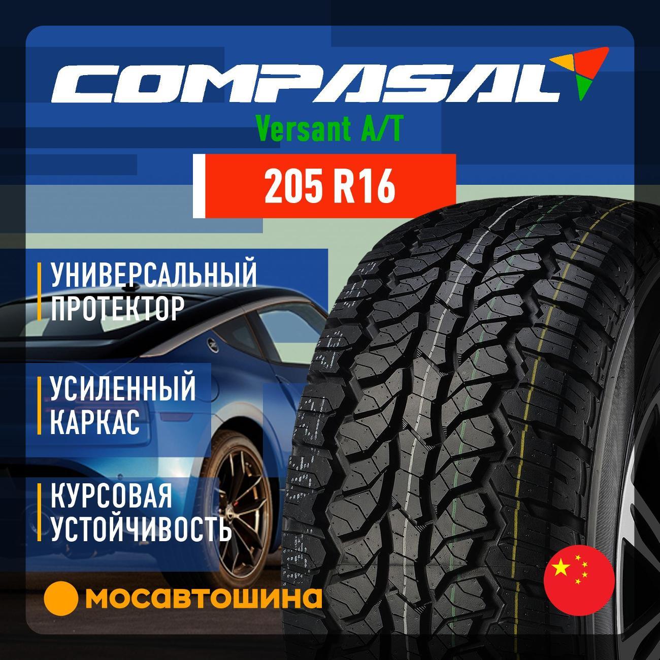 Шина автомобильная Compasal Versant A/T 205 R16 110/108S