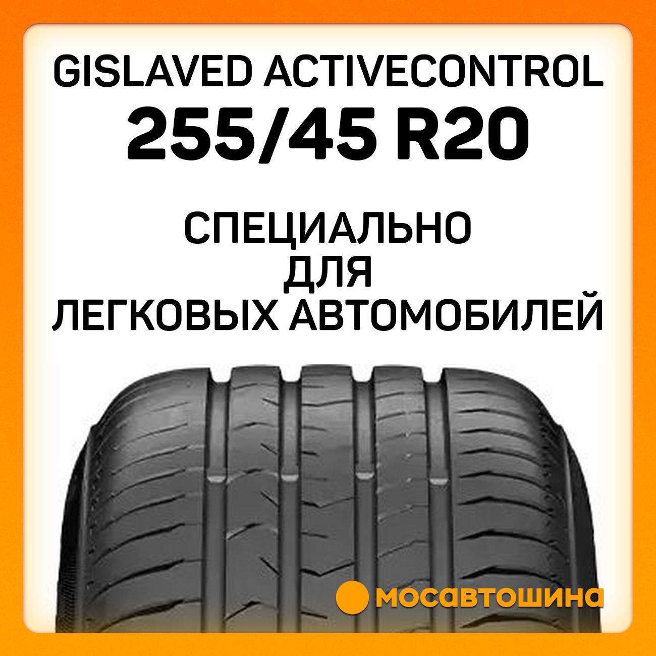 Шина автомобильная Gislaved ActiveControl 255/45 R20 101W
