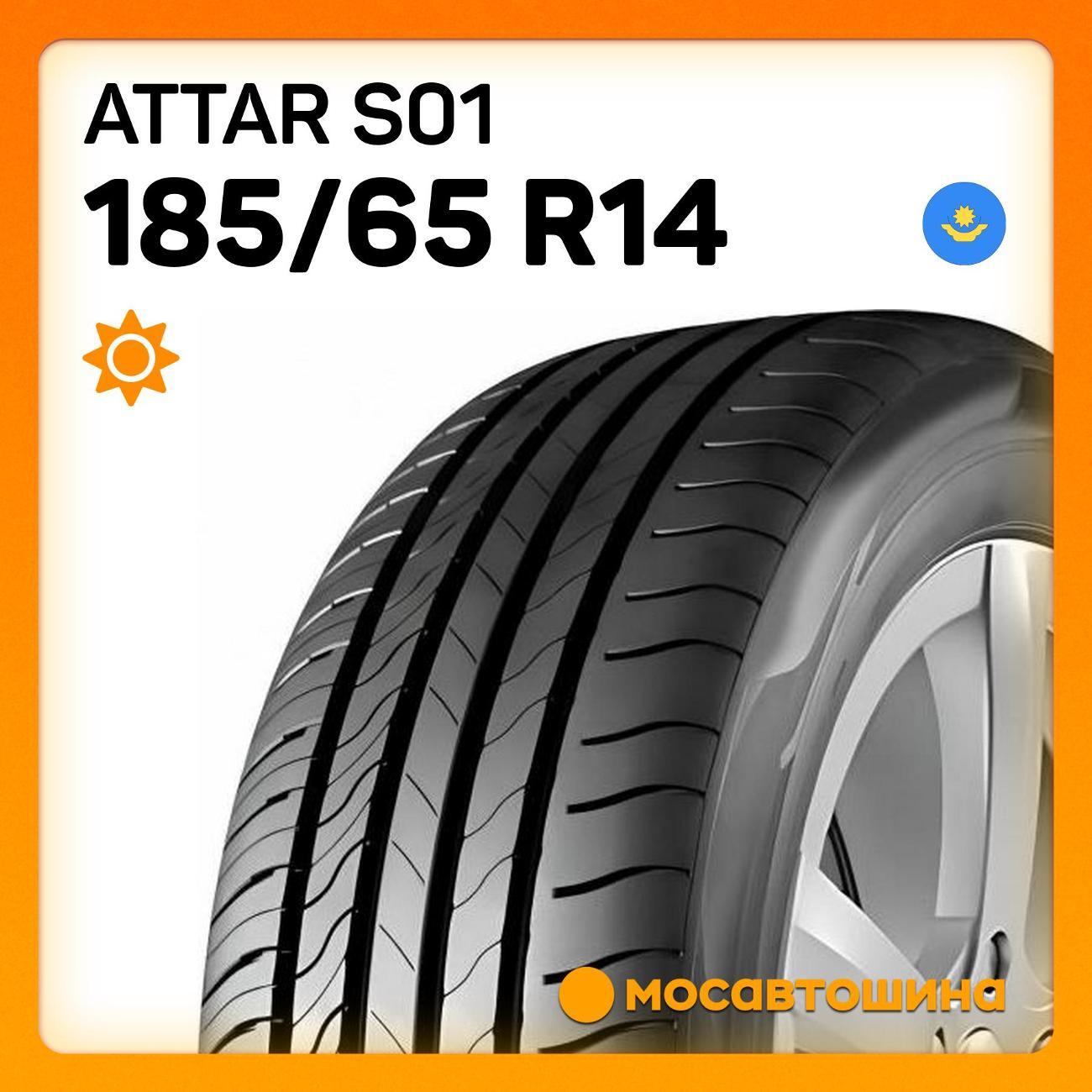Шина автомобильная Attar S01 185/65 R14 90H
