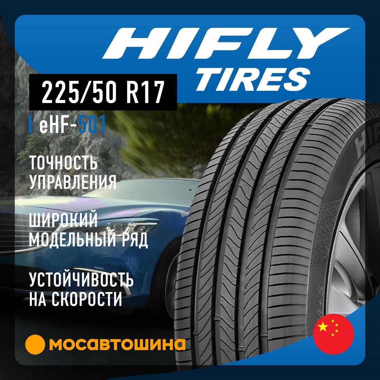 Шина автомобильная Hifly eHF-501 225/50 R17 98V XL