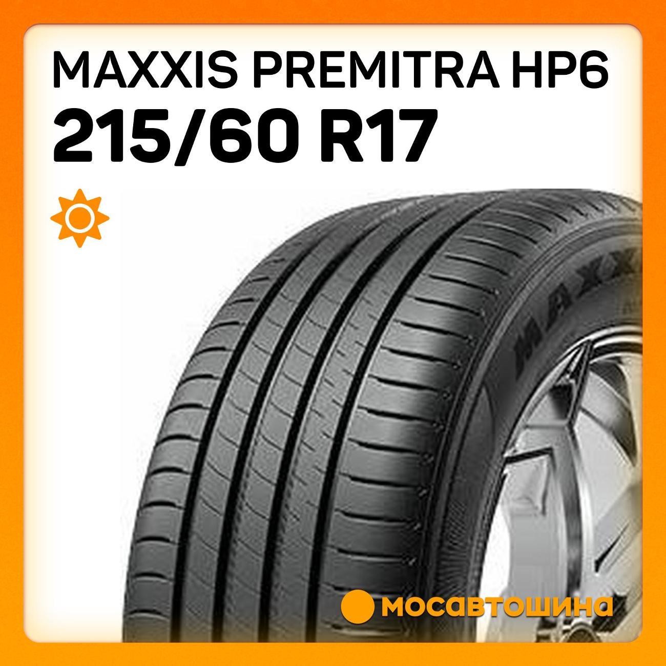 Шина автомобильная Maxxis Premitra HP6 215/60 R17 100V