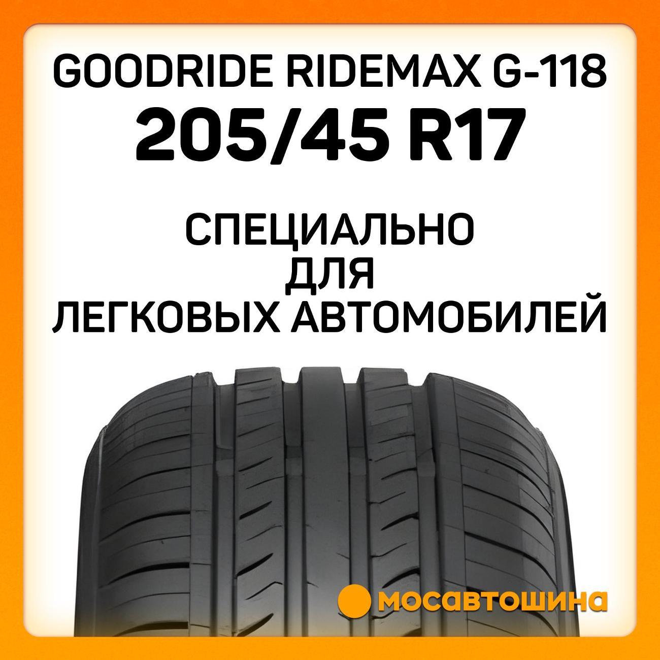 Шина автомобильная Goodride Ridemax G-118 205/45 R17 88W XL
