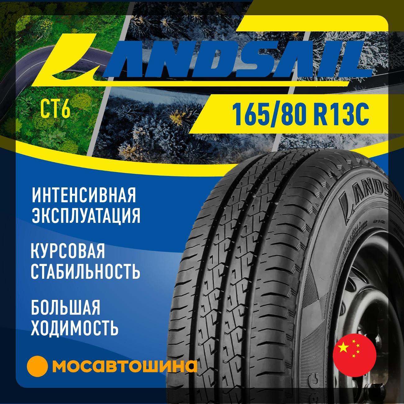 Шина автомобильная Landsail CT6 165/80 R13C 94/93N