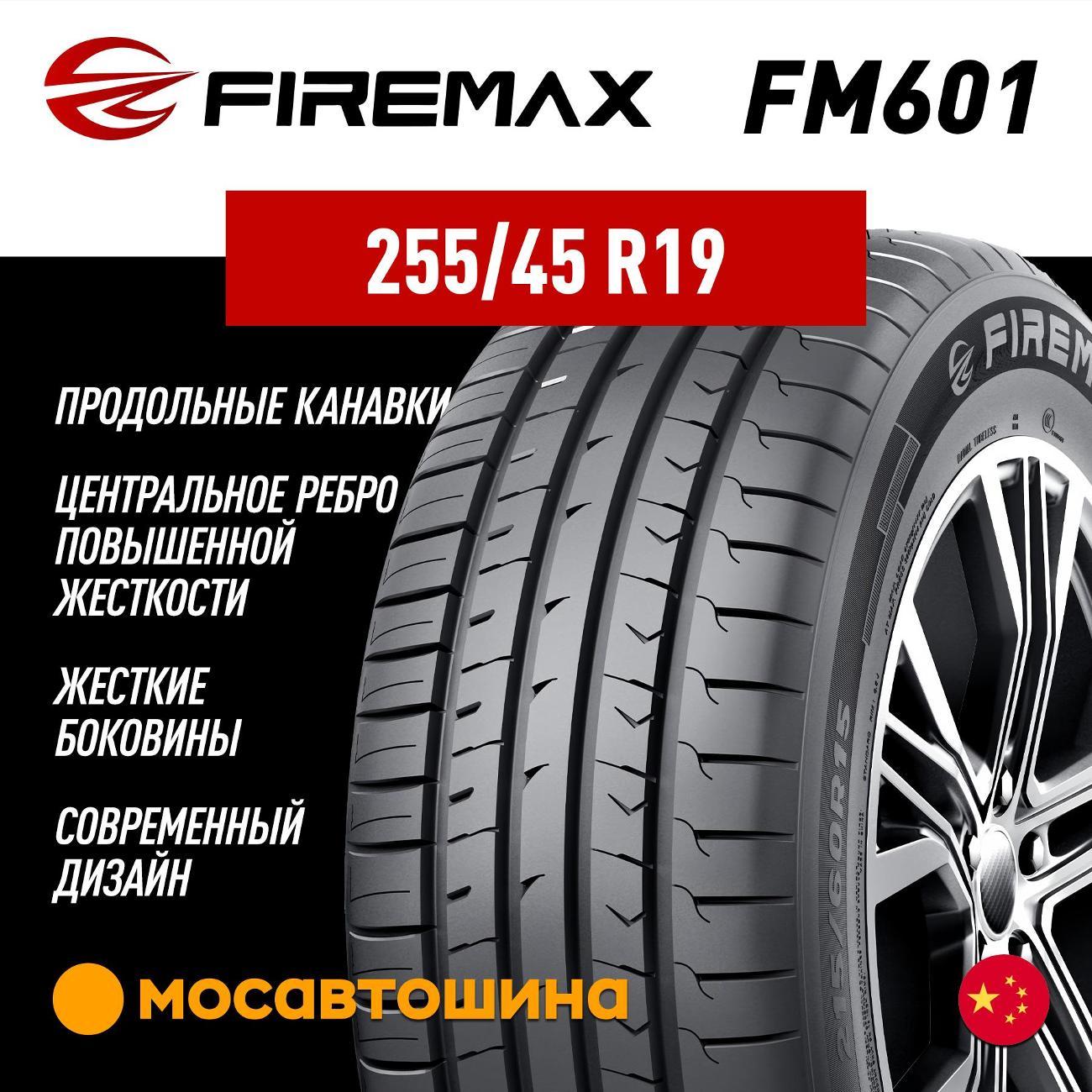 Шина автомобильная Firemax FM601 255/45 R19 104T