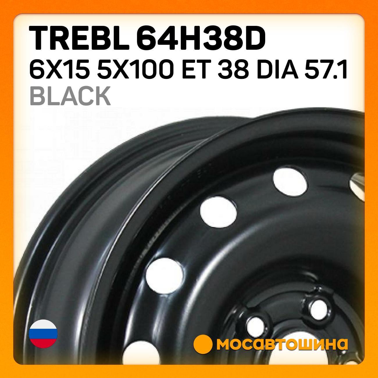 Диск колесный Trebl 64H38D