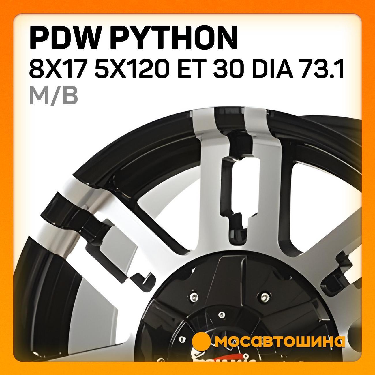 Диск колесный PDW PYTHON 8x17 5x120 ET 30 Dia 73.1 M/B