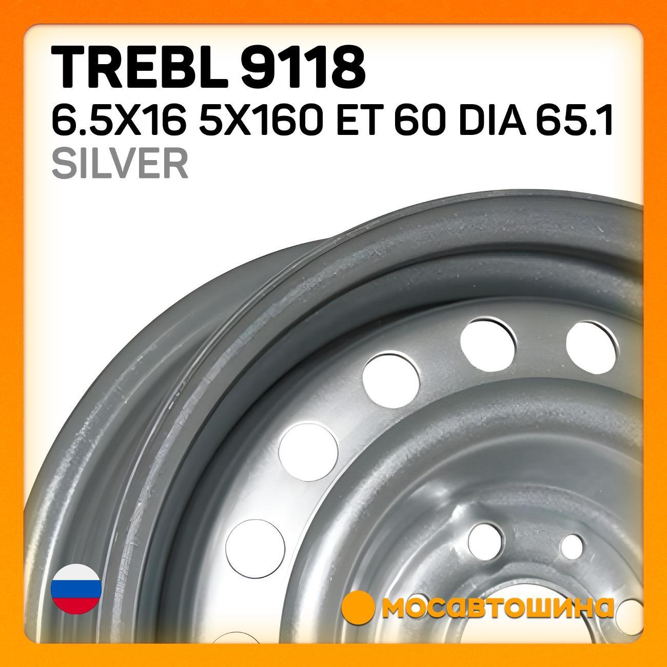 Диск колесный Trebl 9118 6.5x16 5x160 ET 60 Dia 65.1 серебристый