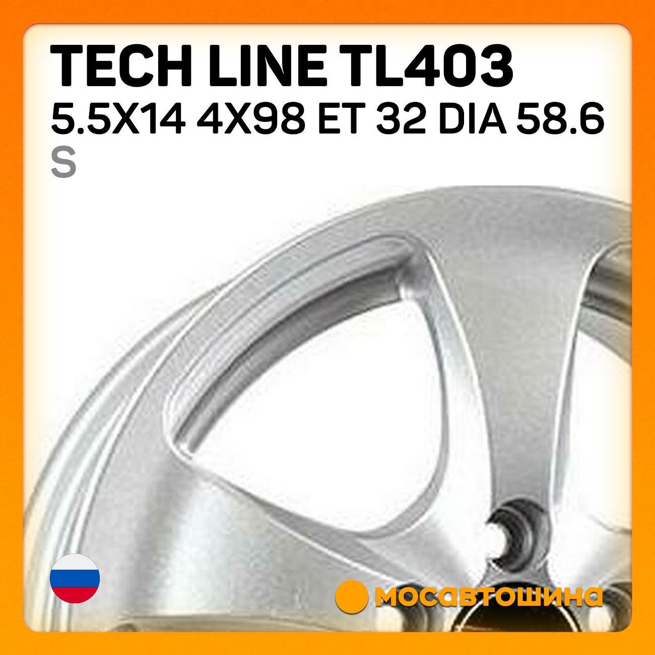 Диск колесный Tech Line TL403 5.5x14 4x98 ET 32 Dia 58.6 S