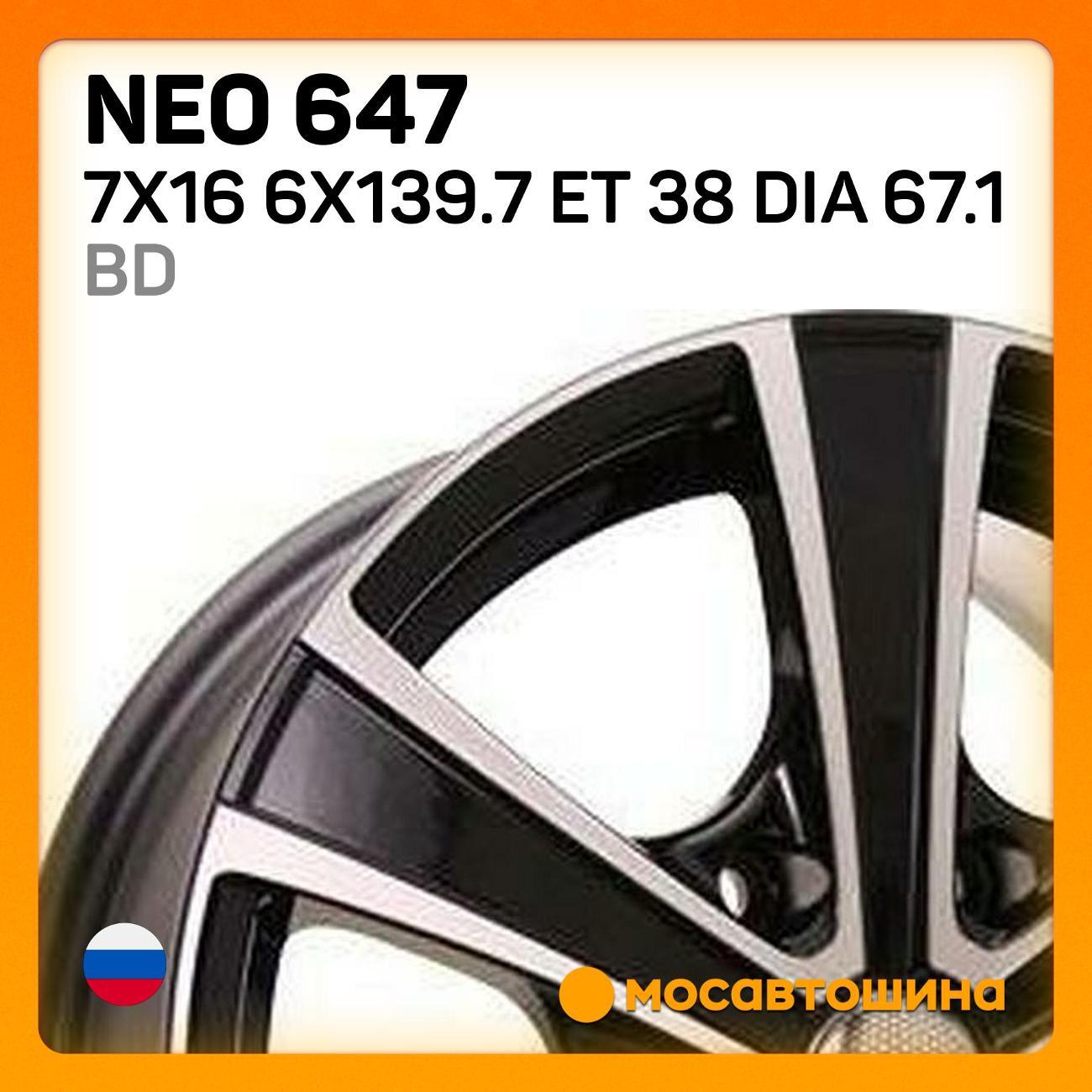 Диск колесный Neo 647 7x16 6x139.7 ET 38 Dia 67.1 BD
