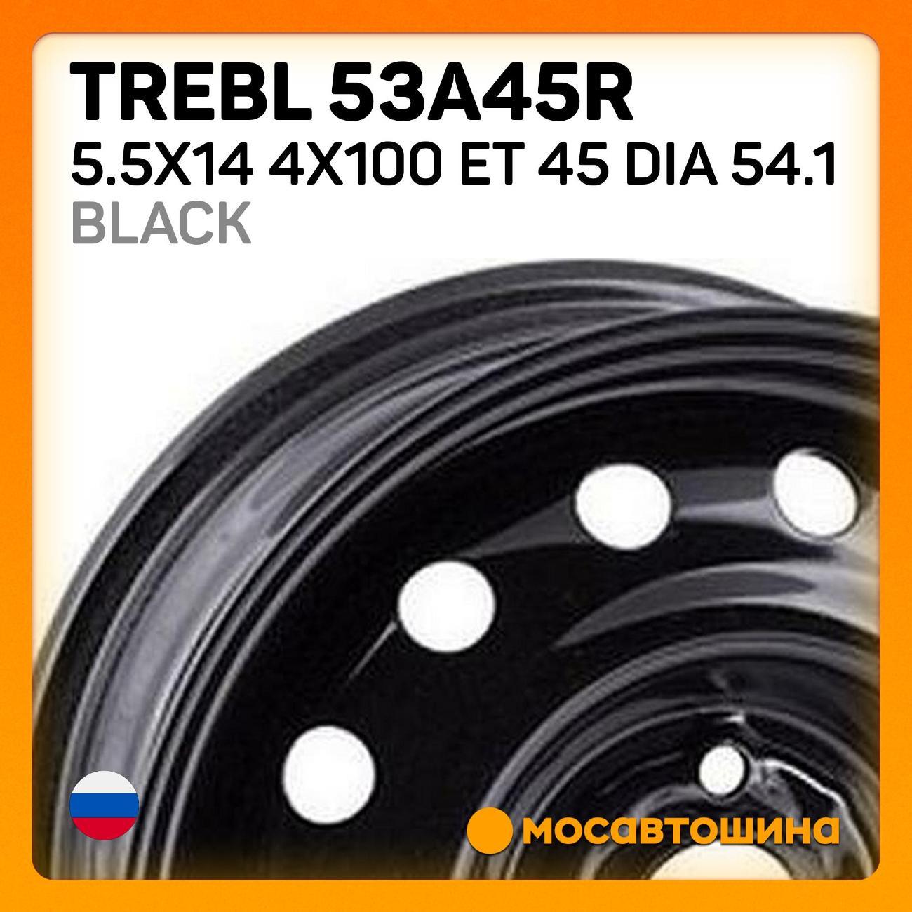 Диск колесный Trebl 53A45R