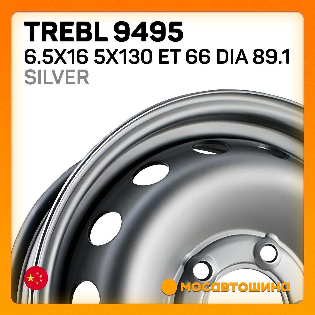 Диск колесный Trebl 9495 6.5x16 5x130 ET 66 Dia 89.1 серебристый