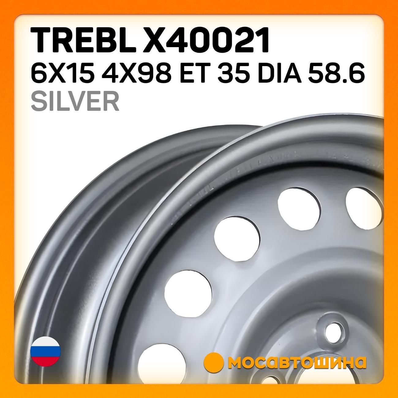 Диск колесный Trebl X40021