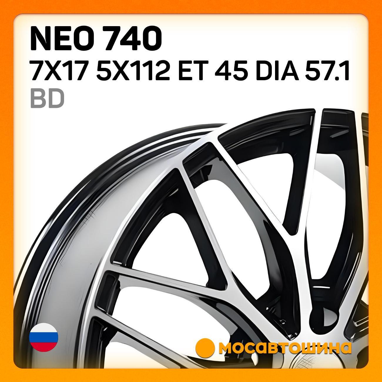 Диск колесный Neo 740 7x17 5x112 ET 45 Dia 57.1 BD