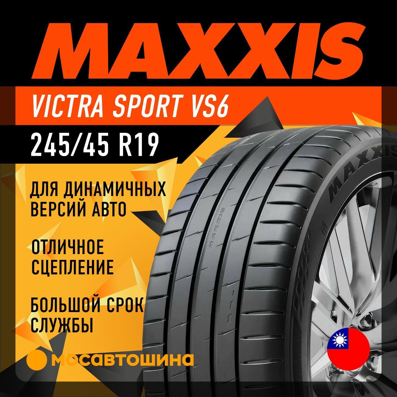 Шина автомобильная Maxxis Victra Sport VS6 245/45 R19 102Y