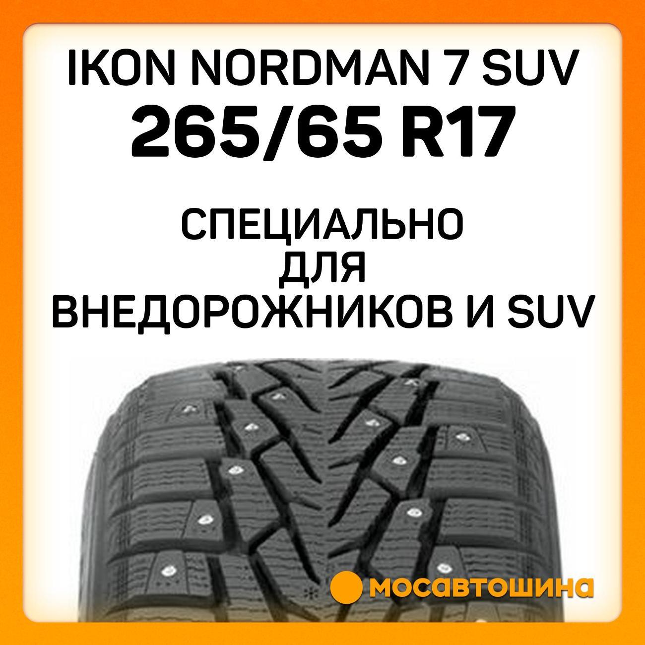 Шина автомобильная Ikon Nordman 7 SUV 265/65 R17 116T XL