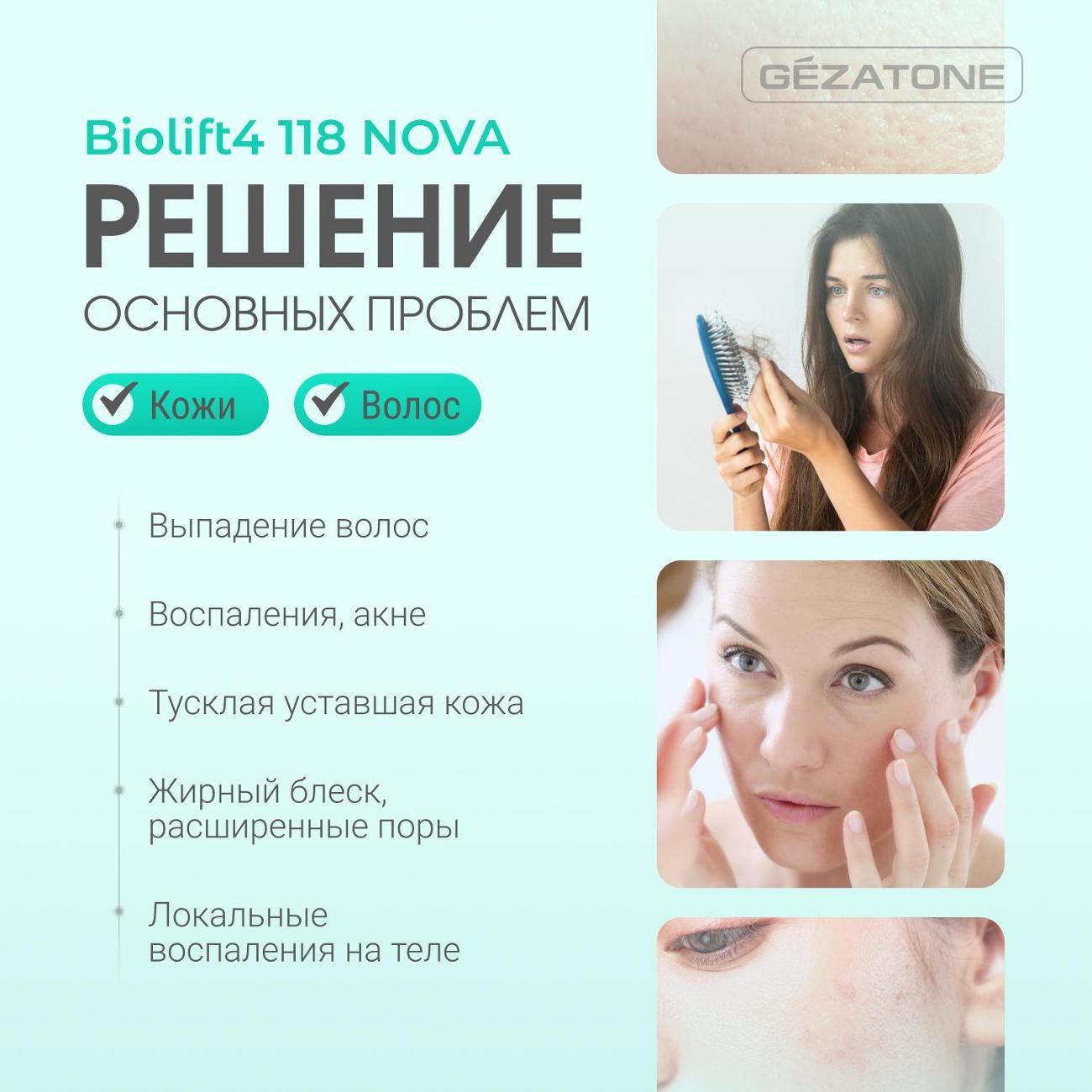 Дарсонваль Gezatone Biolift4 118 Nova