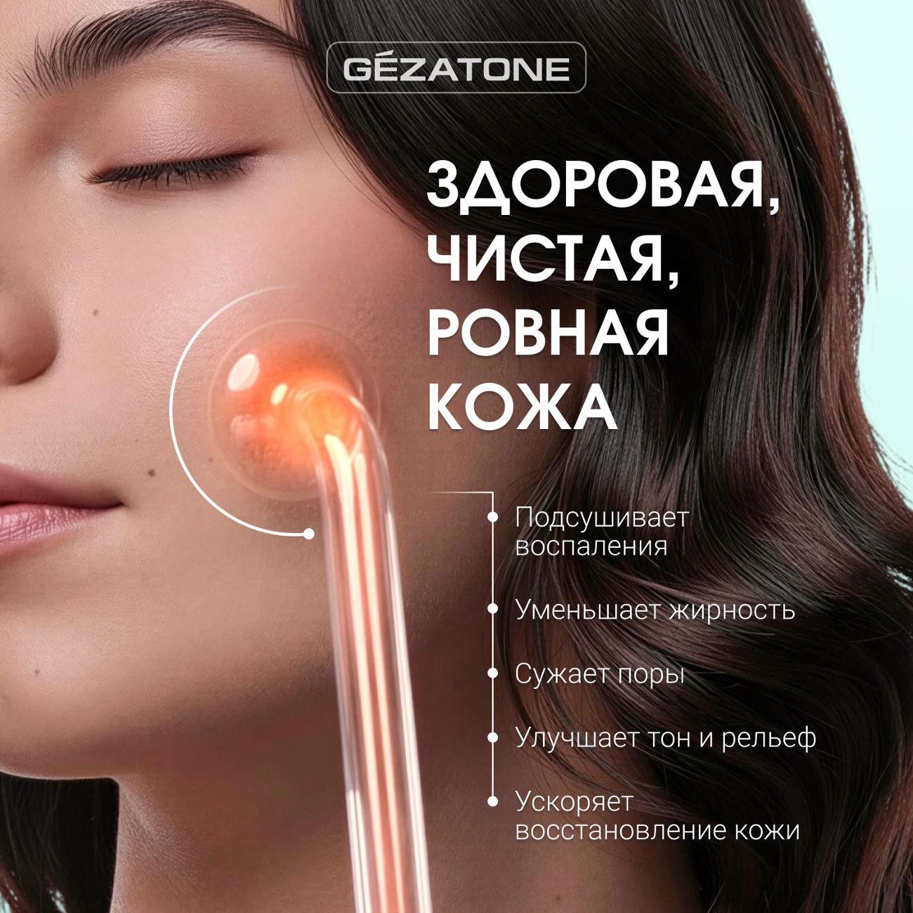 Дарсонваль Gezatone Biolift4 118 Nova