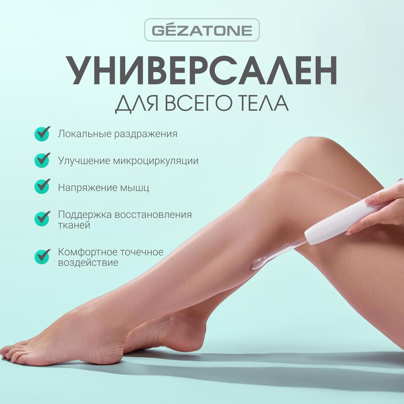 Дарсонваль Gezatone Biolift4 118 Nova