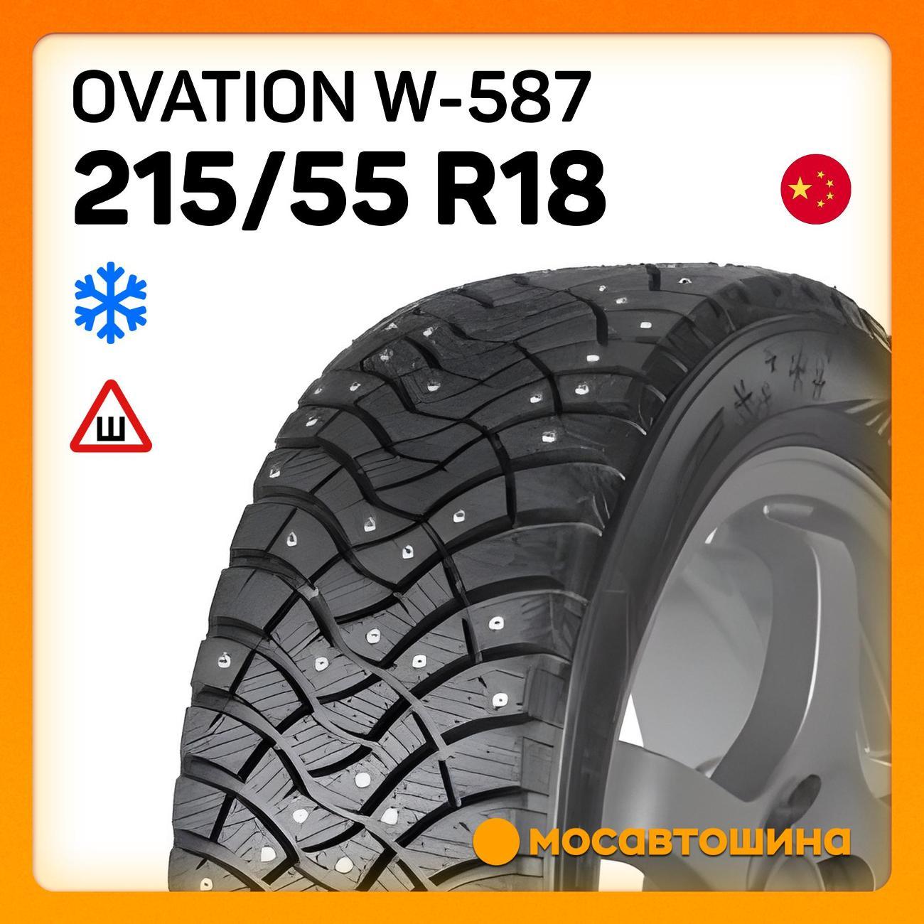 Шина автомобильная Ovation W-587 215/55 R18 95H