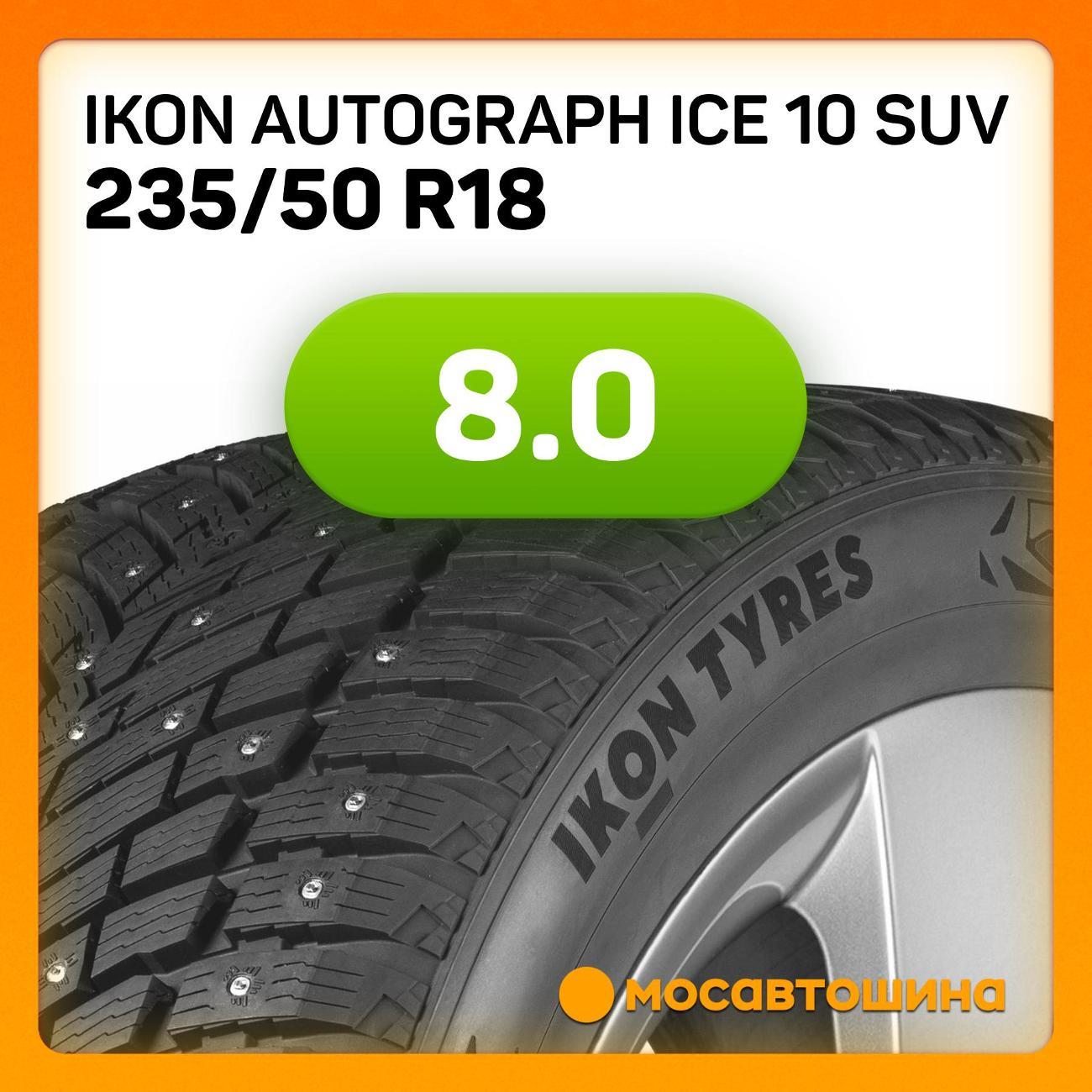 Шина автомобильная Ikon Autograph Ice 10 SUV 235/50 R18 101T XL