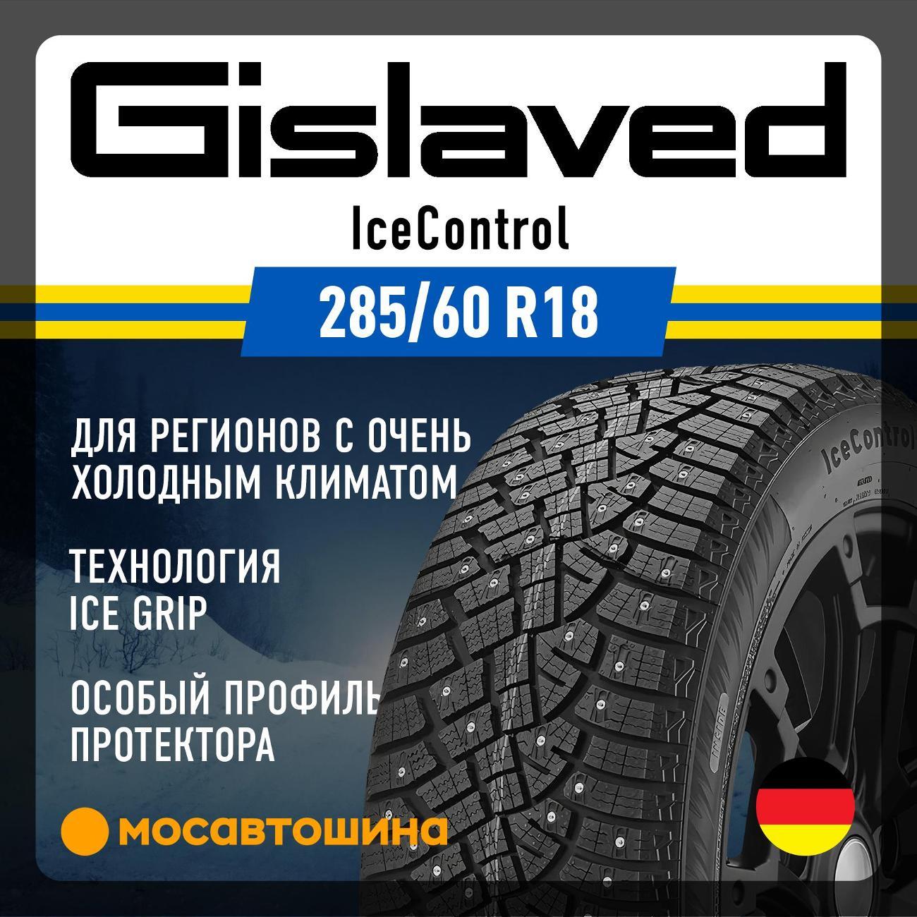 Шина автомобильная Gislaved IceControl 285/60 R18 116T