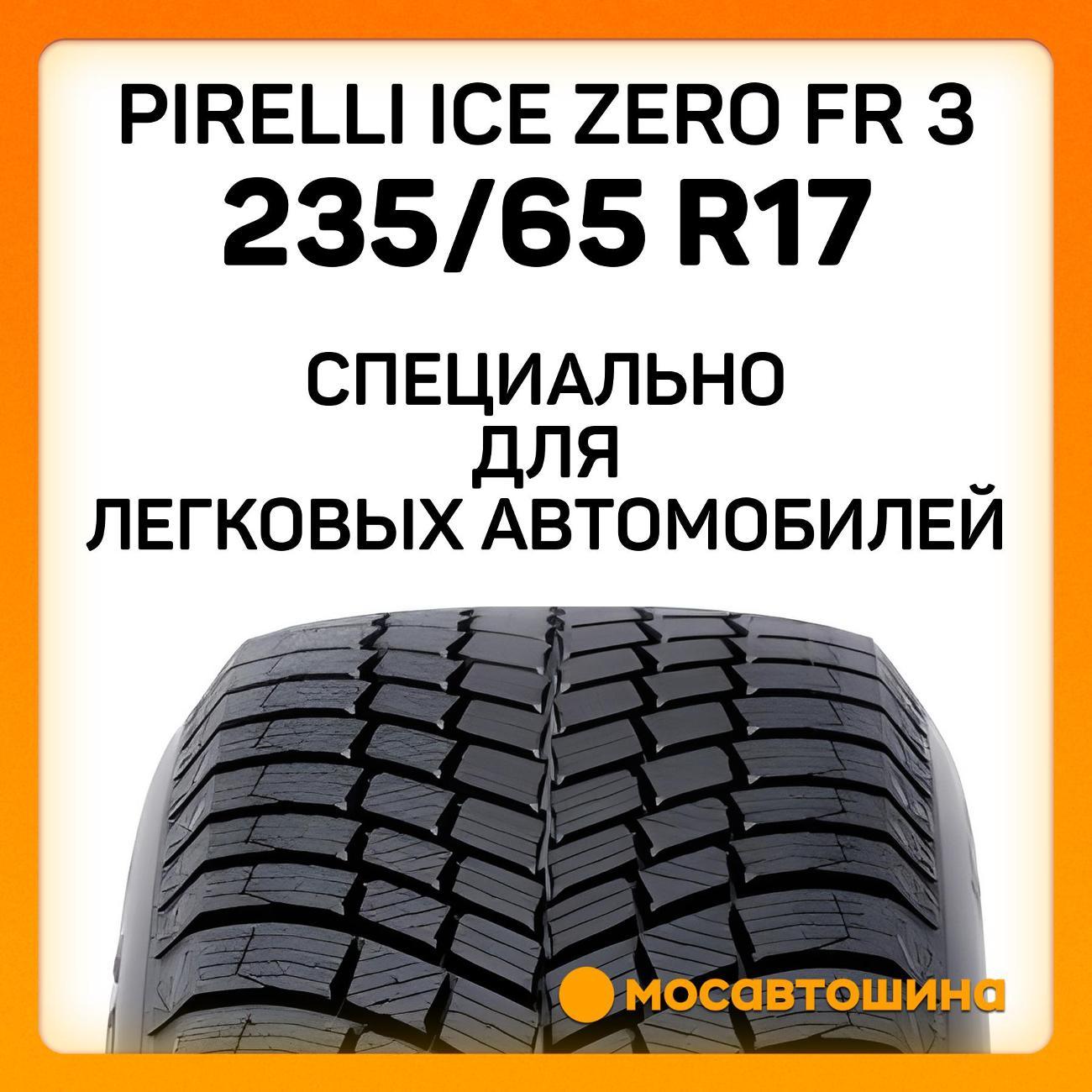 Шина автомобильная Pirelli Ice Zero FR 3 235/65 R17 108H XL