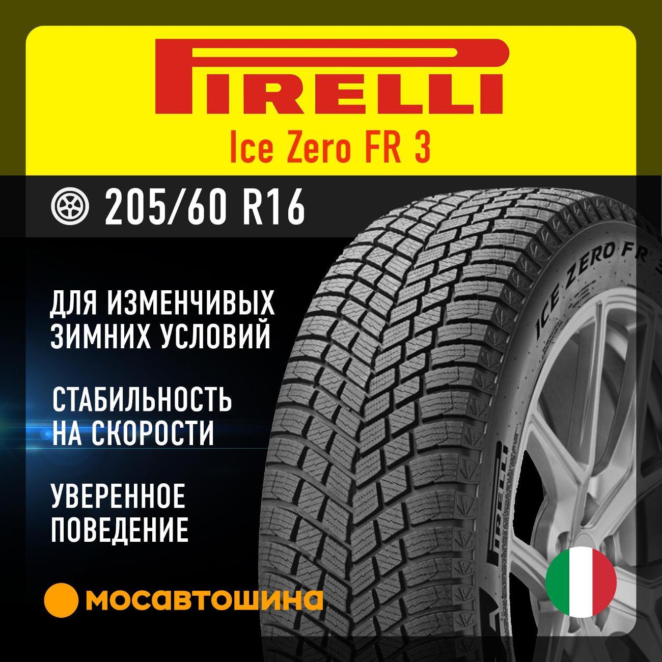 Шина автомобильная Pirelli Ice Zero FR 3 205/60 R16 96H XL