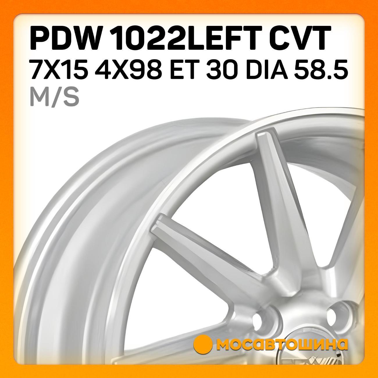 Диск колесный PDW 1022Left CVT