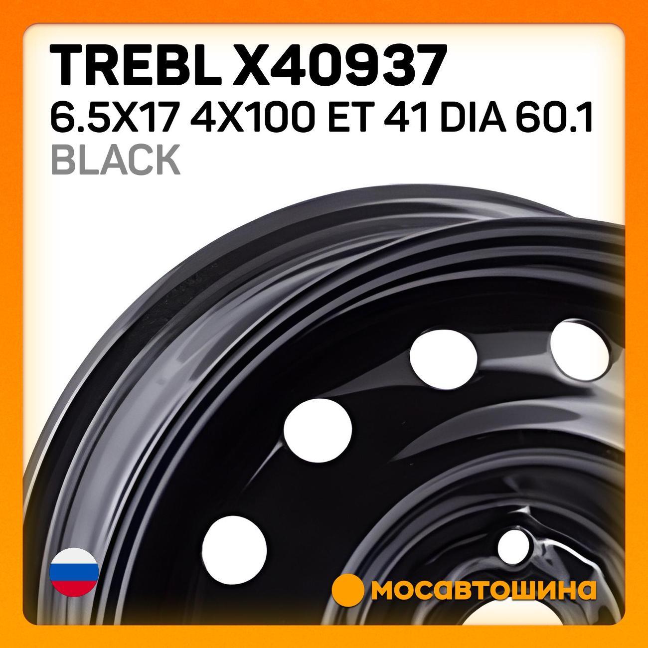 Диск колесный Trebl X40937