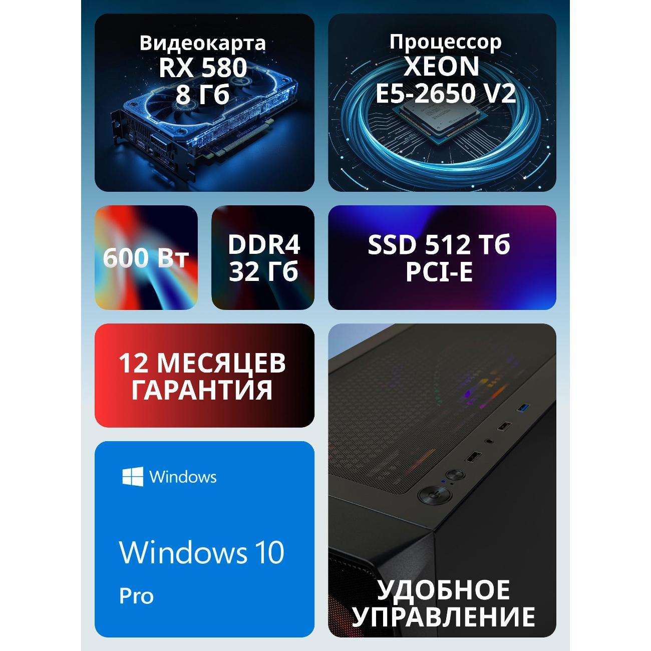 Системный блок Robotcomp Протон 2.0 V2