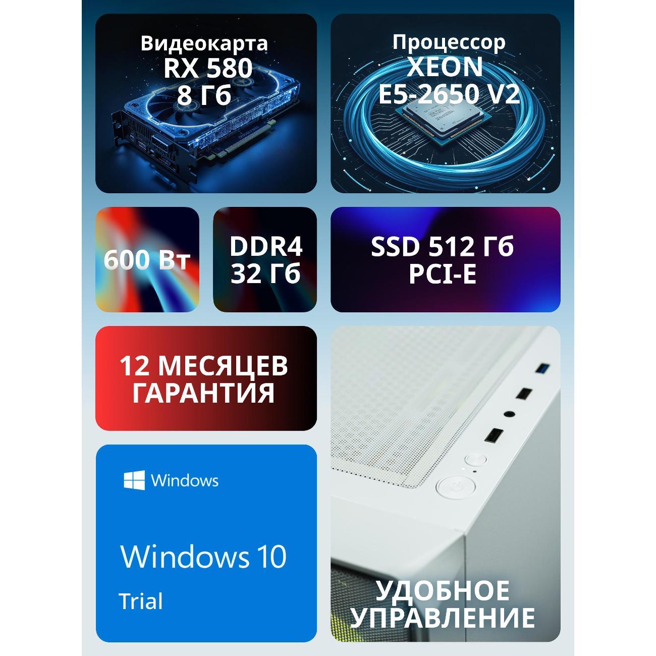 Системный блок Robotcomp Протон 2.0 V1 белый