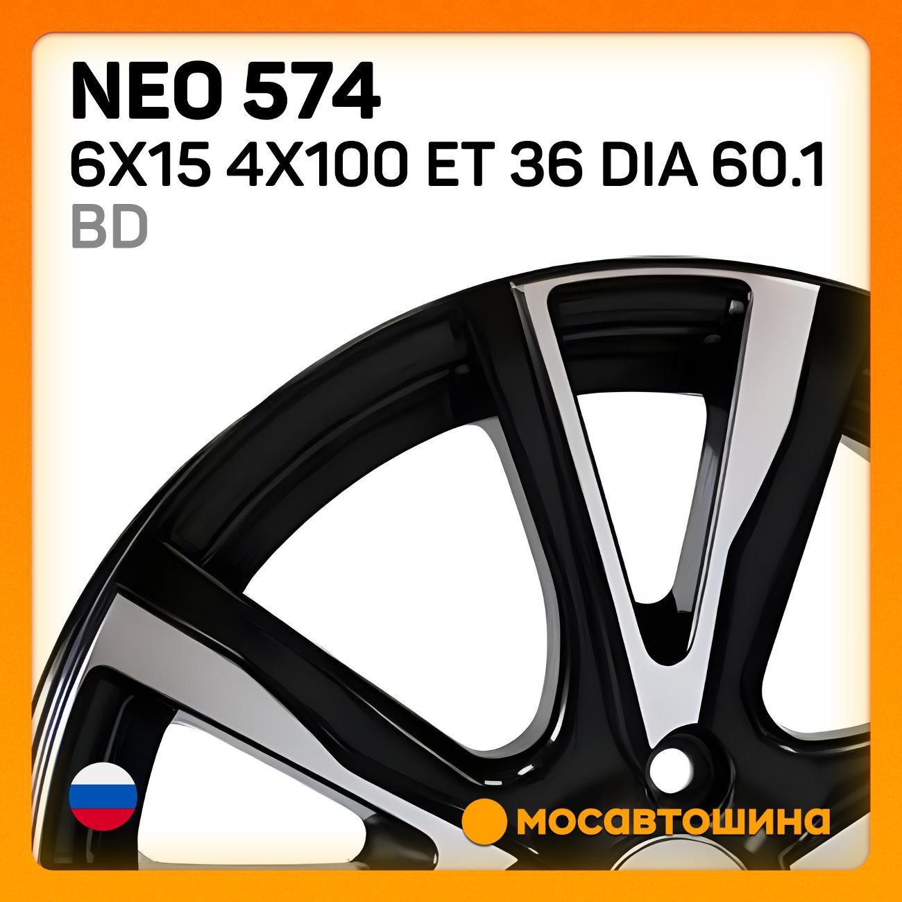 Диск колесный Neo 574 6x15 4x100 ET 36 Dia 60.1 BD