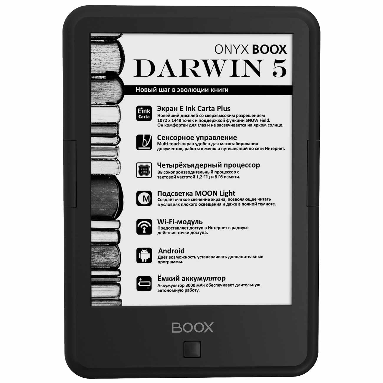 Электронная книга Onyx Boox Darwin 5 черный