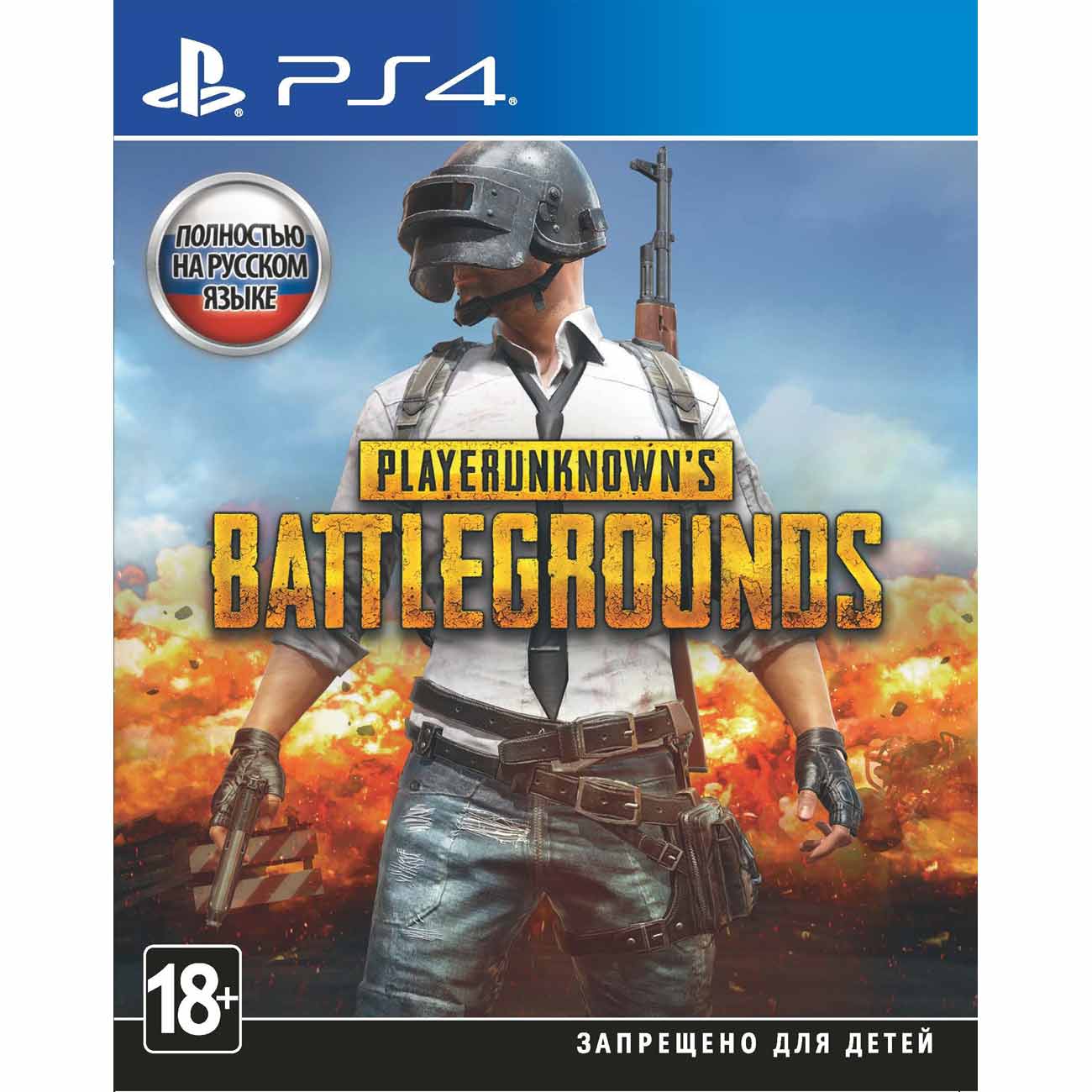 PS4 игра PUBG Playerunknowns Battlegrounds