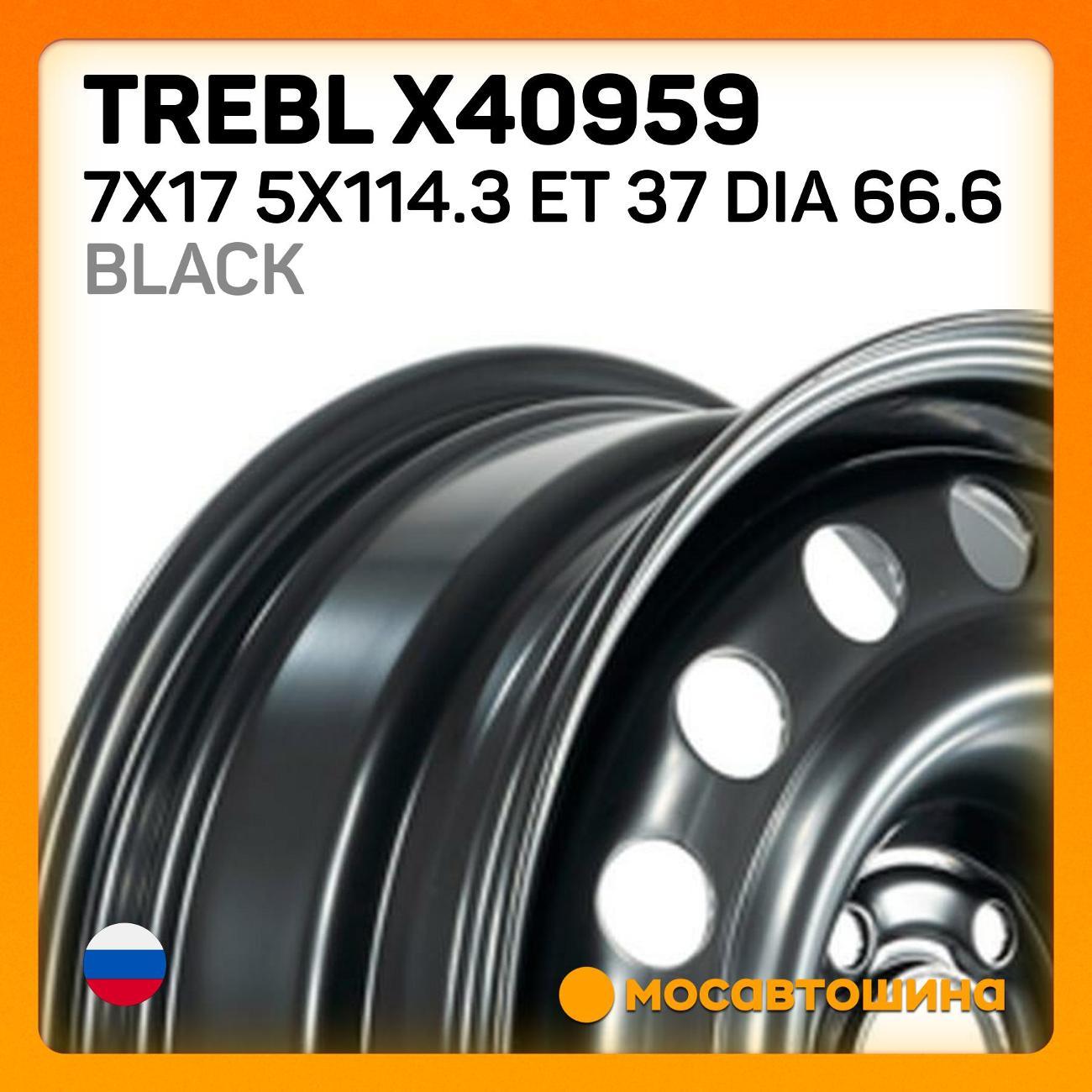 Диск колесный Trebl X40959