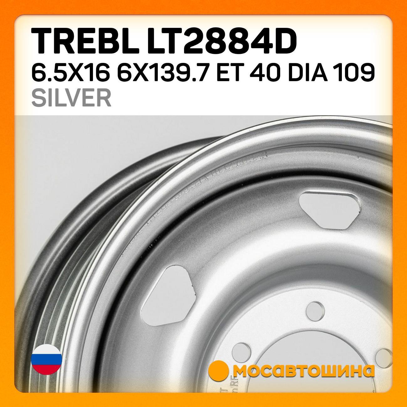 Диск колесный Trebl LT2884D 6.5x16 6x139.7 ET 40 Dia 109 silver