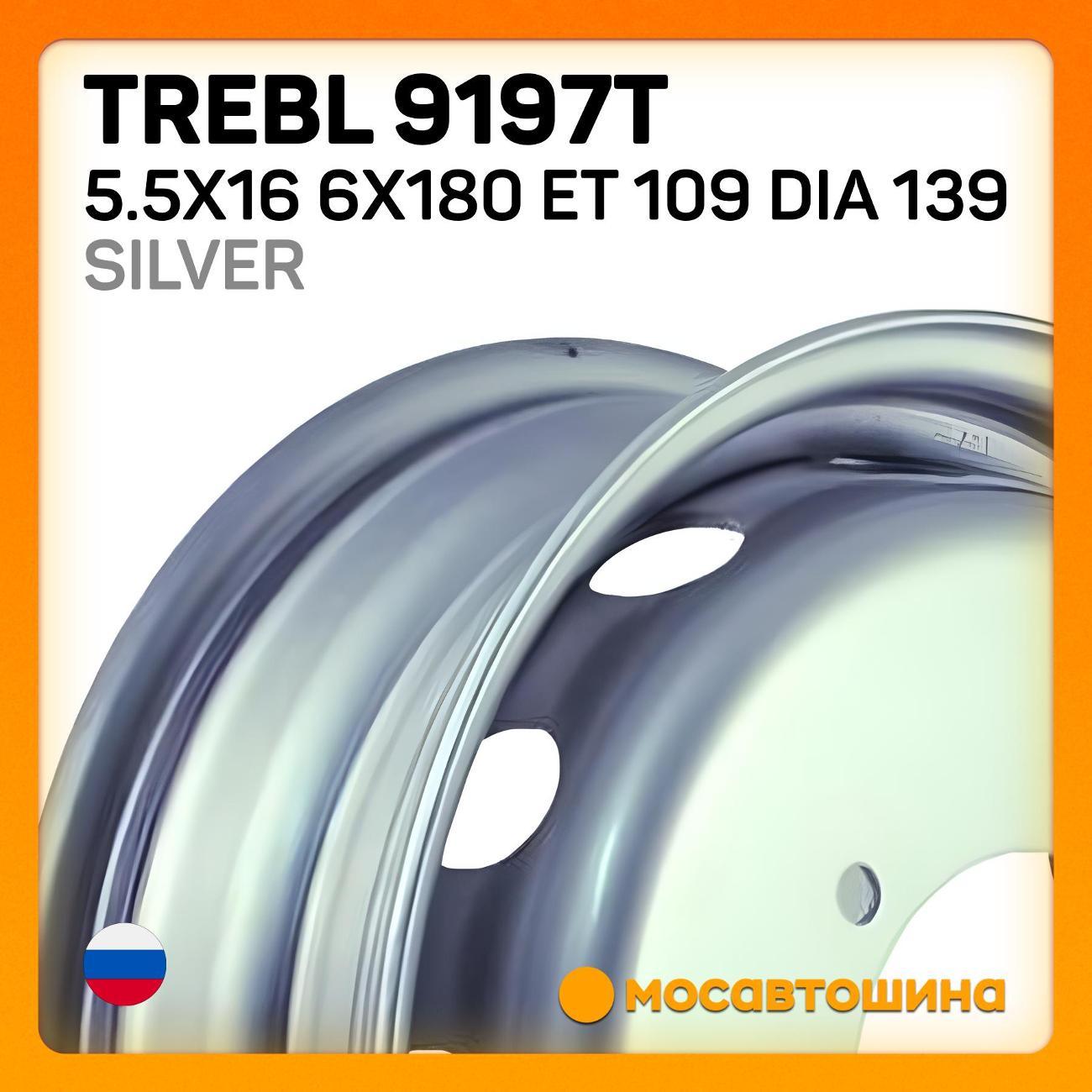 Диск колесный Trebl 9197T 5.5x16 6x180 ET 109 Dia 139 silver