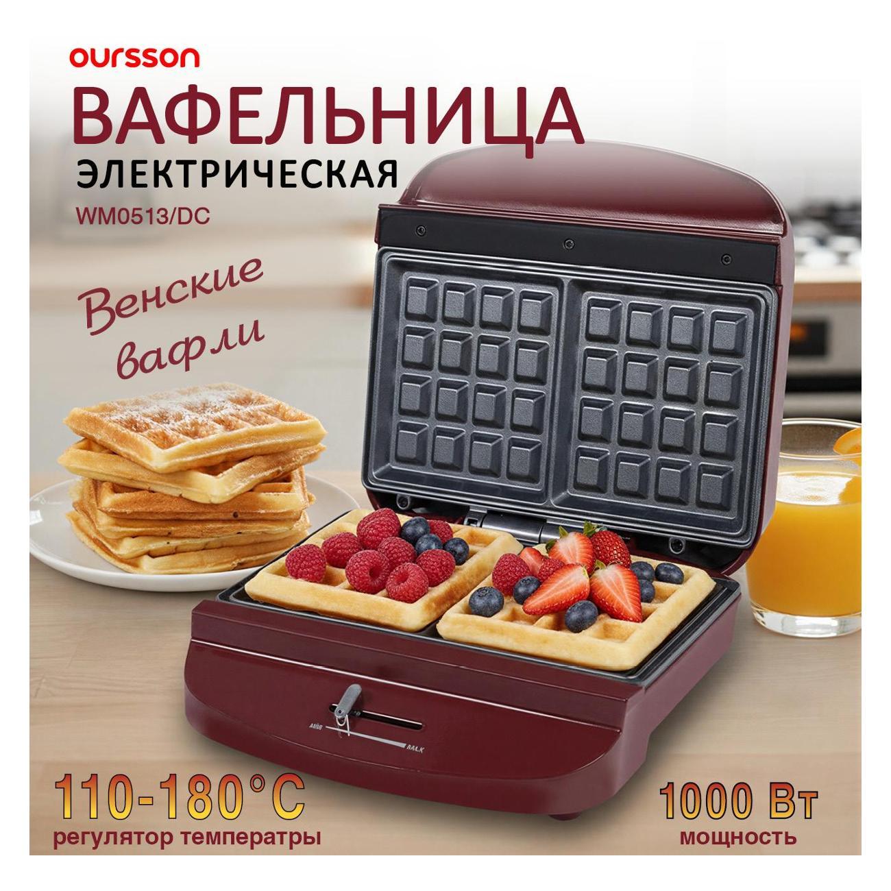 Электрическая вафельница Oursson WM0513/DC