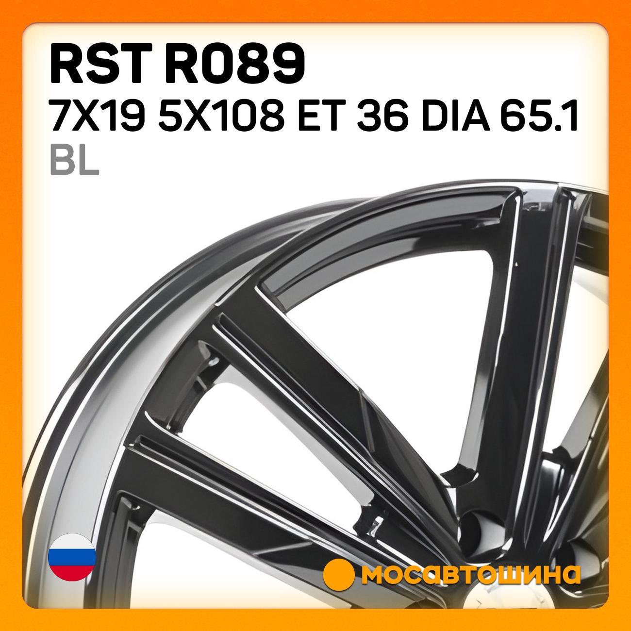 Диск колесный RST R089 7x19 5x108 ET 36 Dia 65.1 BL