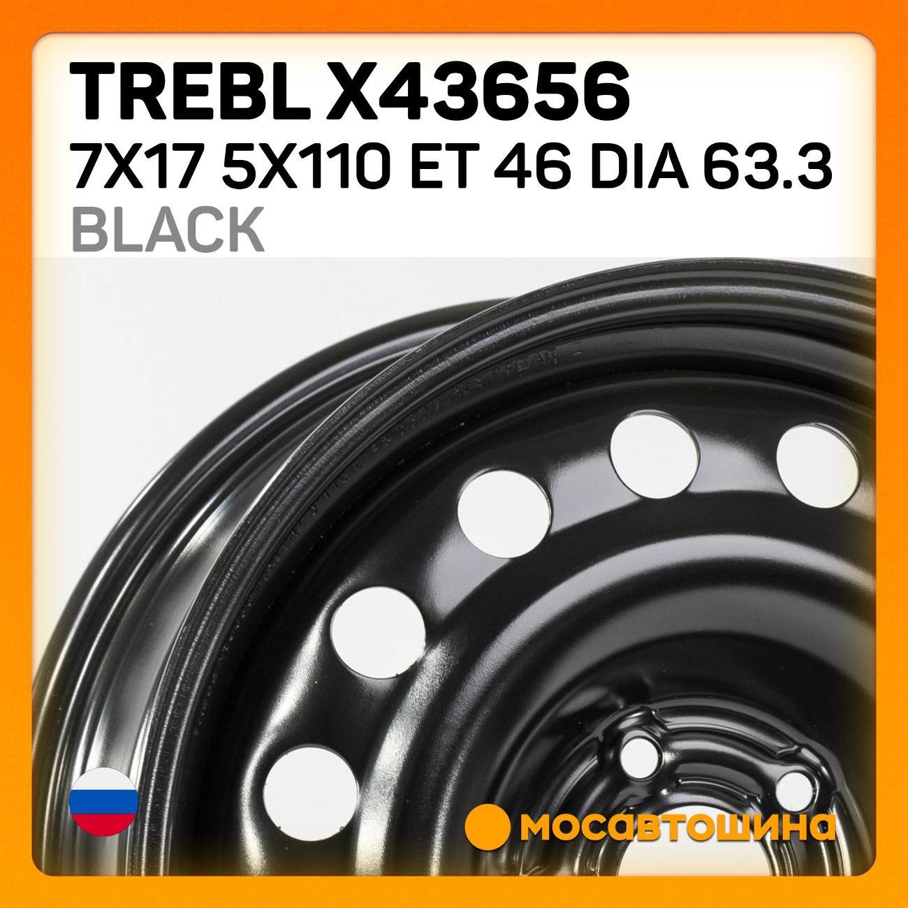 Диск колесный Trebl X43656 7x17 5x110 ET 46 Dia 63.3 black