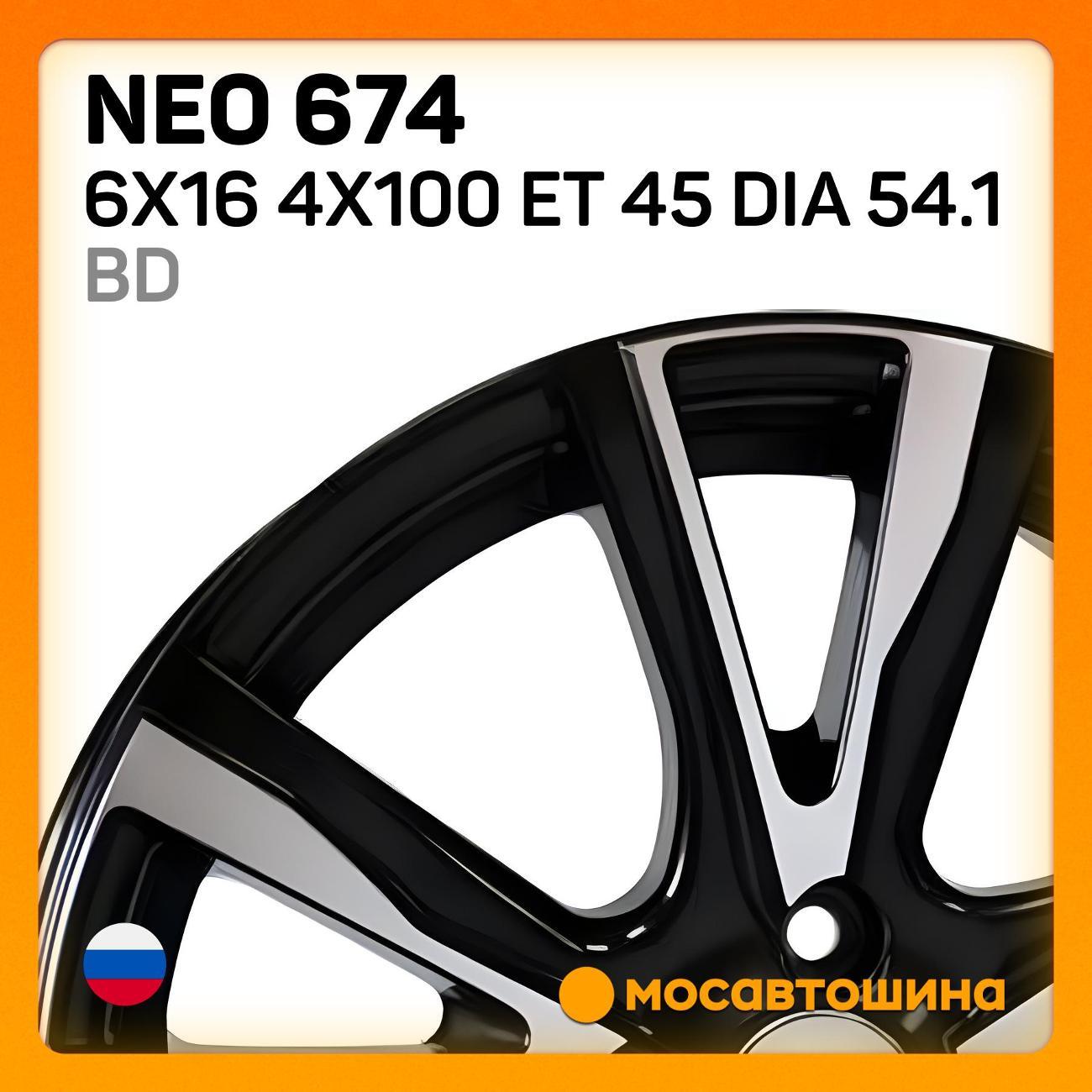 Диск колесный Neo 674 6x16 4x100 ET 45 Dia 54.1 BD