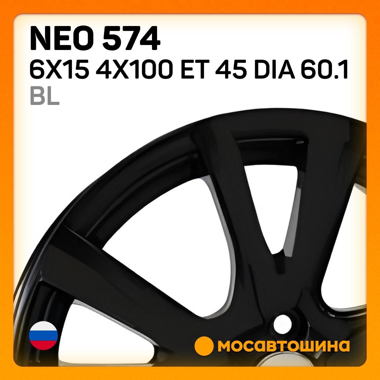 Диск колесный Neo 574 6x15 4x100 ET 45 Dia 60.1 BL