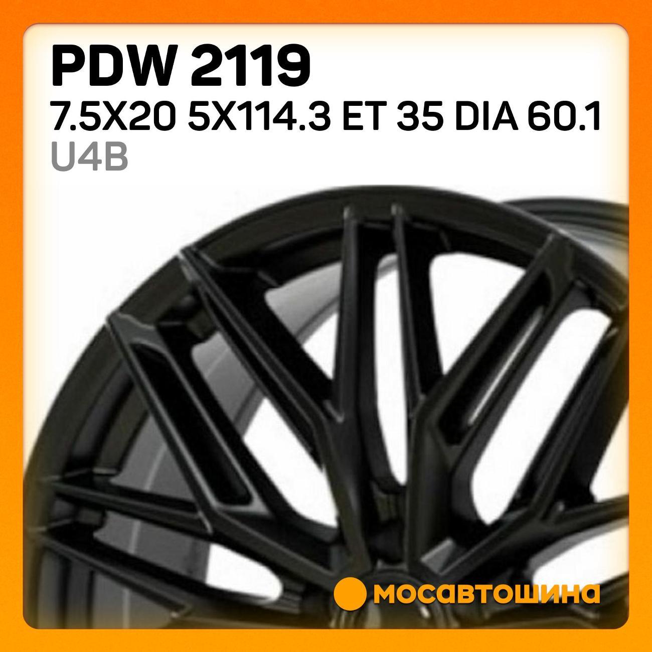 Диск колесный PDW 2119 7.5x20 5x114.3 ET 35 Dia 60.1 U4B