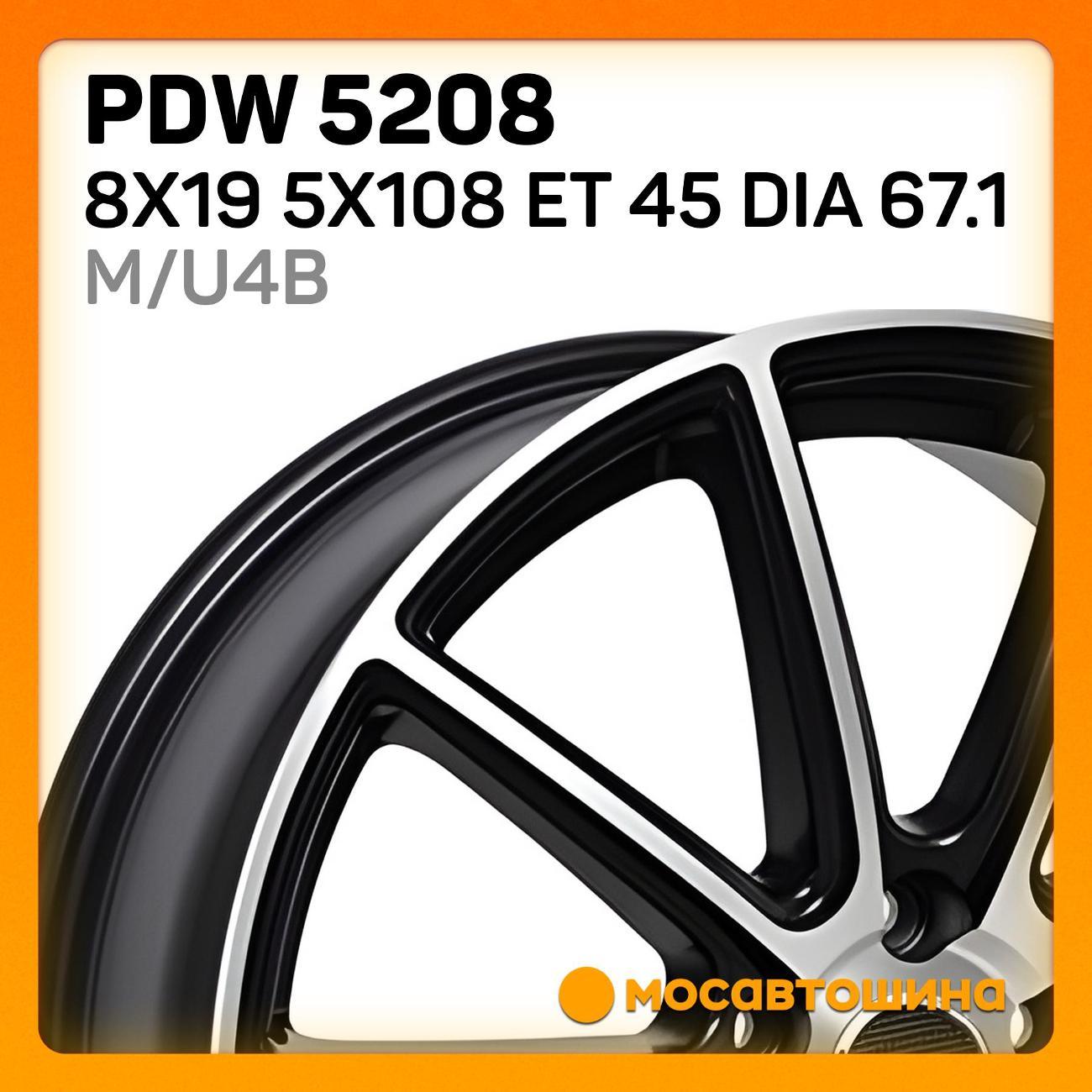 Диск колесный PDW 5208 8x19 5x108 ET 45 Dia 67.1 M/U4B