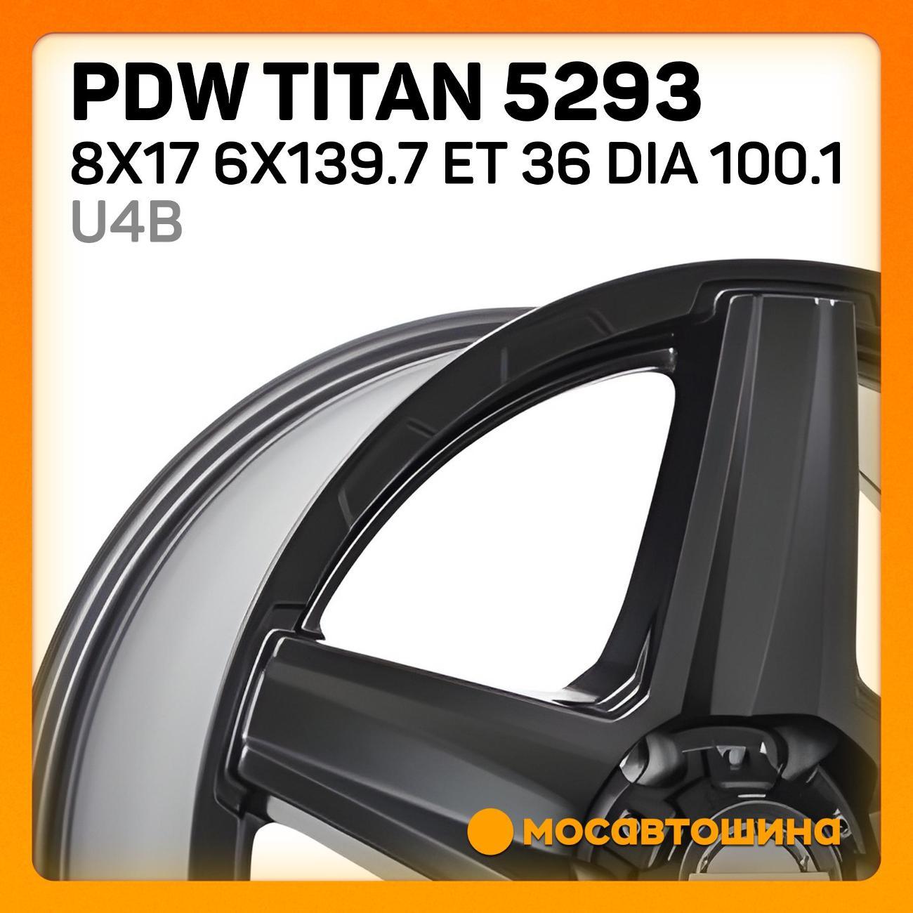Диск колесный PDW TITAN 5293