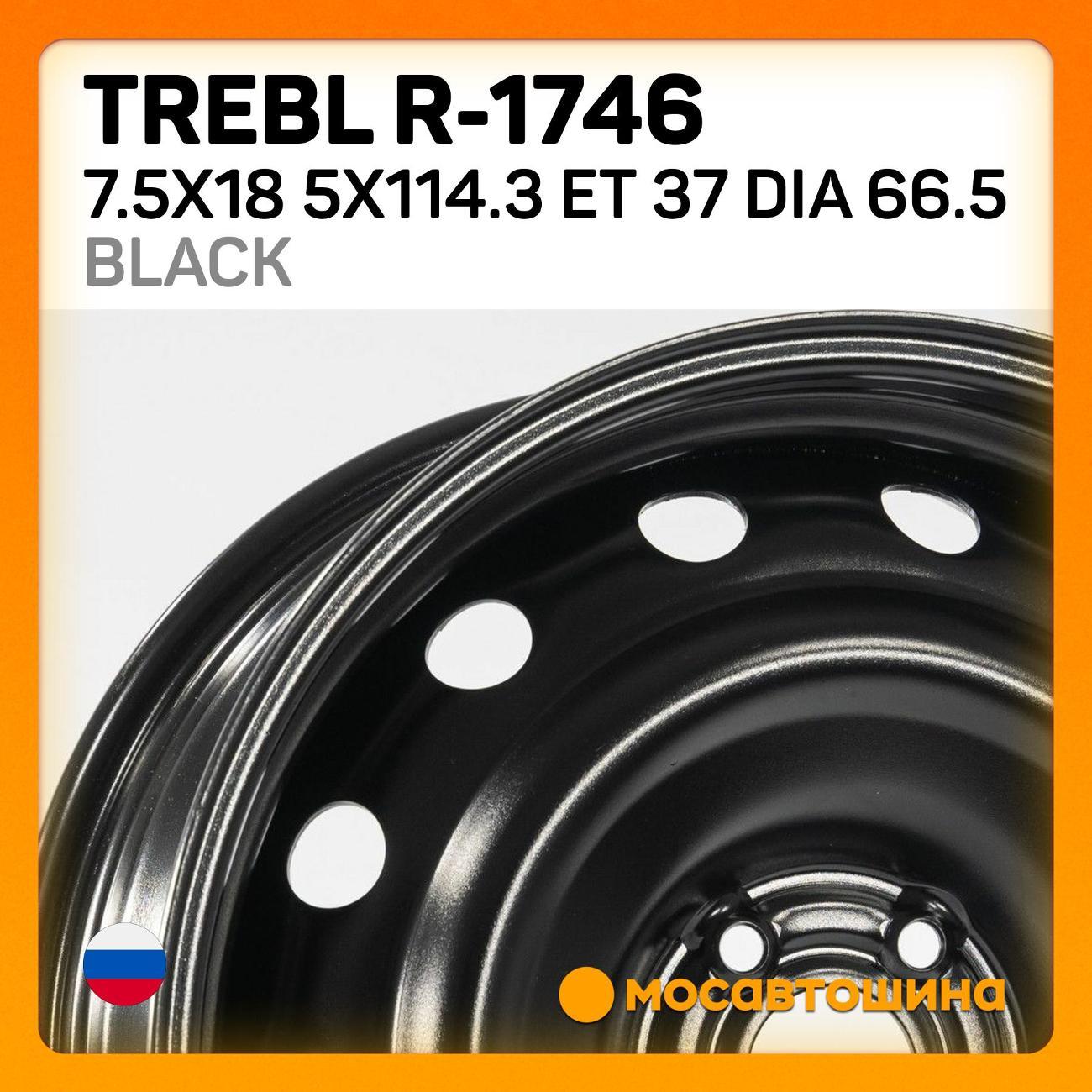 Диск колесный Trebl R-1746 7.5x18 5x114.3 ET 37 Dia 66.5 черный