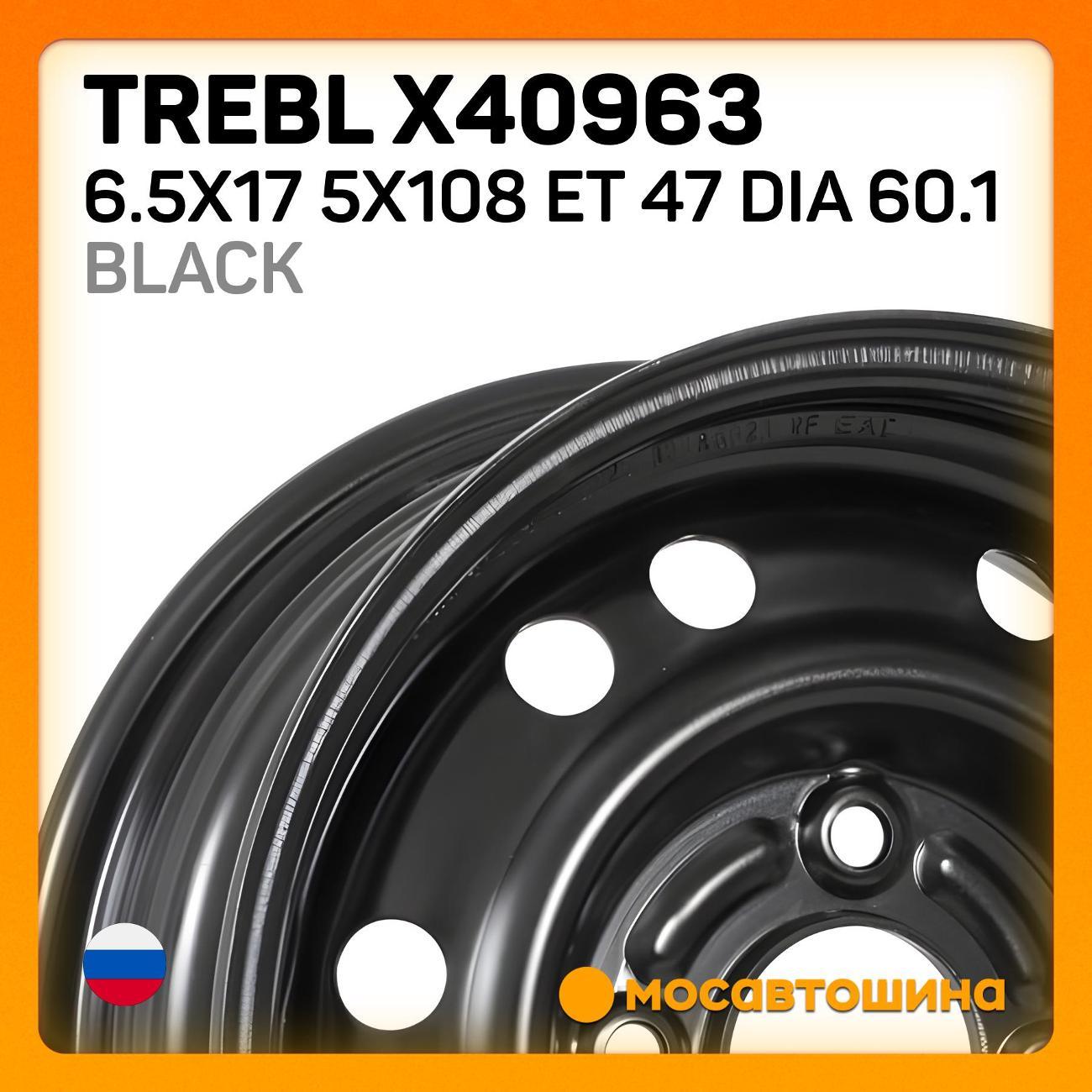 Диск колесный Trebl X40963 6.5x17 5x108 ET 47 Dia 60.1 Black